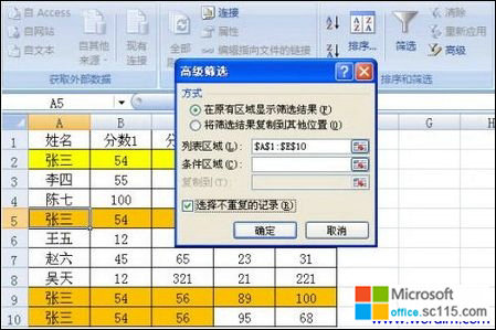 Excel2007пɾظ¼ļ