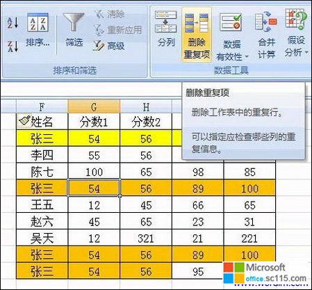 Excel2007пɾظ¼ļ