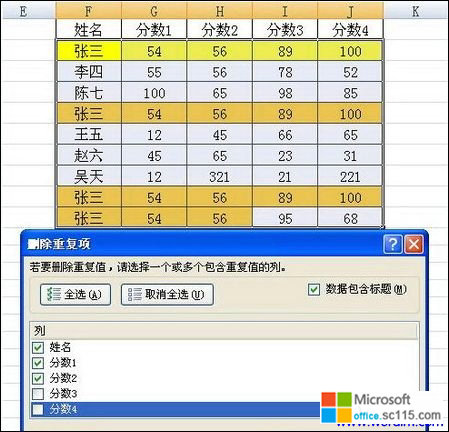 Excel2007пɾظ¼ļ