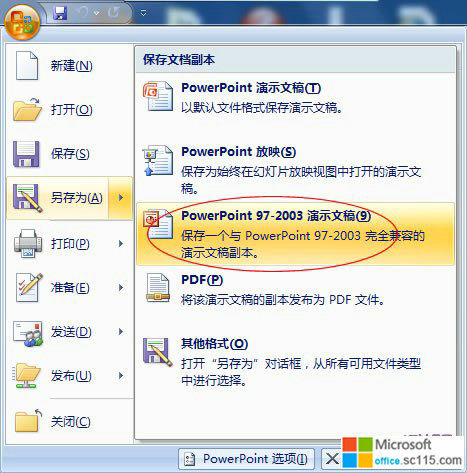 PowerPoint 97-2003 ʾĸ