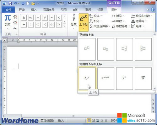 ѡWord2010õ±ʵ