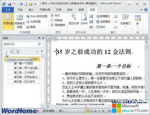 Word2010ĵṹͼ