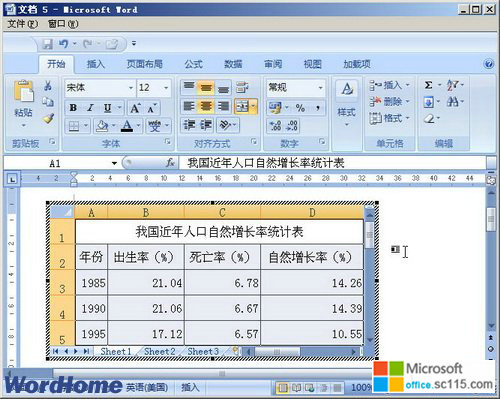 Word2007ĵеExcel༭״̬