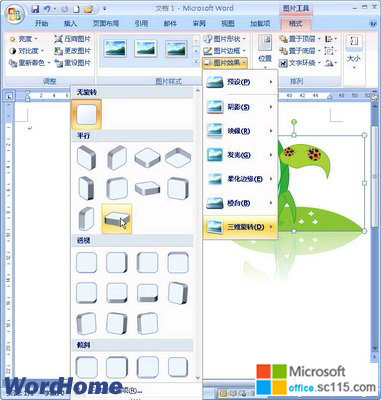 Word2007άתЧ