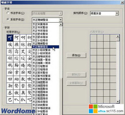 ѡWord2007鷨