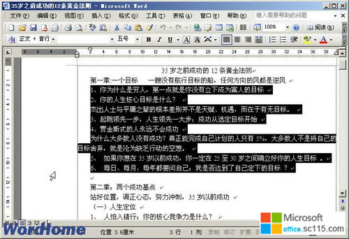 Word2003ĵհѡı