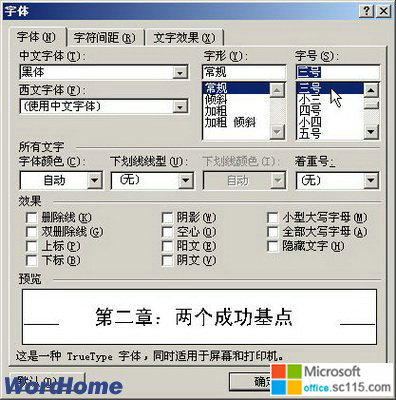 ʹOffice帴ƻճ