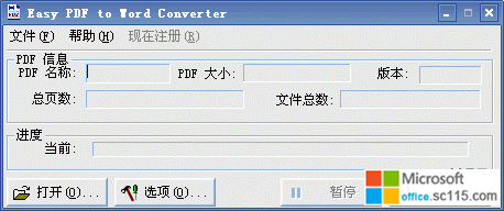 Easy PDF to Word Converter V2.0.3棩