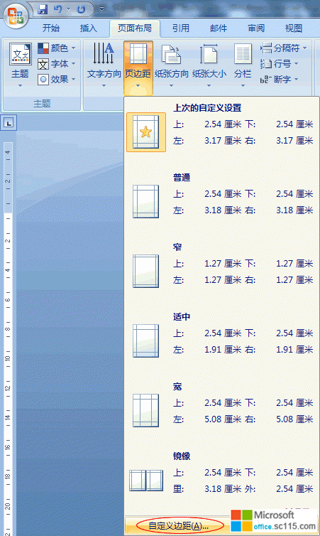 Word2007ҳ߾ ĵҳӱ߿͵