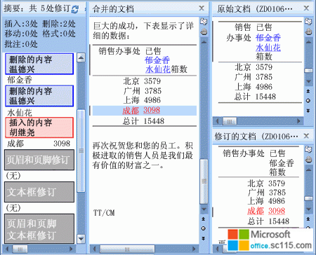 Word2007ɣٱȽĵ汾