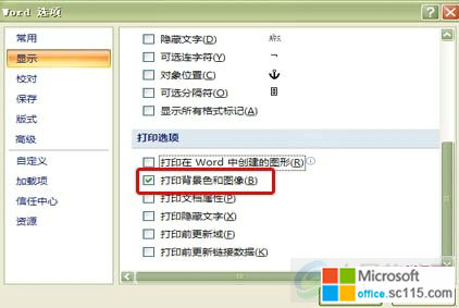 Word2007ΪĵˮӡͼƬˮӡ