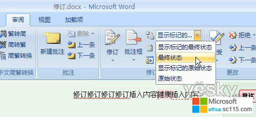 Word2007ĵȥ޸ı