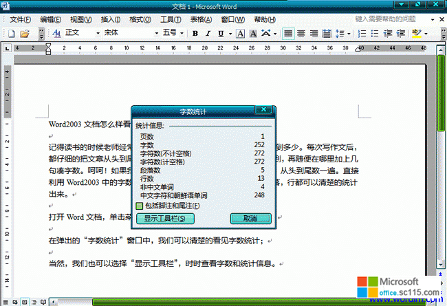 Word2003ĵô