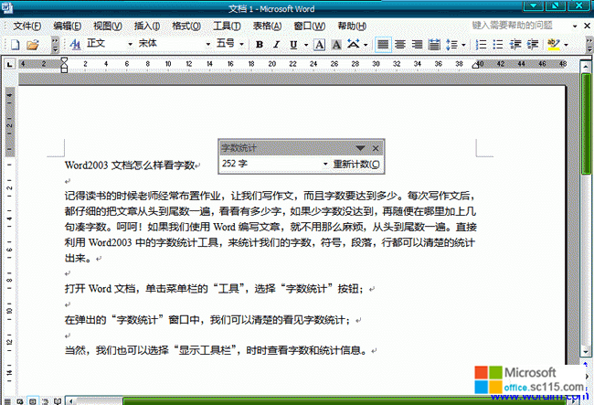 Word2003ĵô