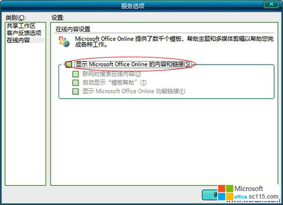 ʾ Microsoft Office Online 