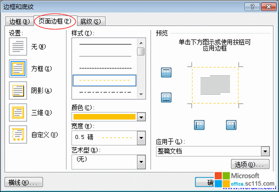 Word2007ҳ߾ ĵҳӱ߿͵