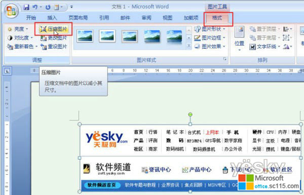 Word2007ѹͼƬ ĵС