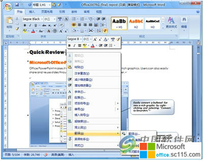 Word2007ǿ֧ɽϰ